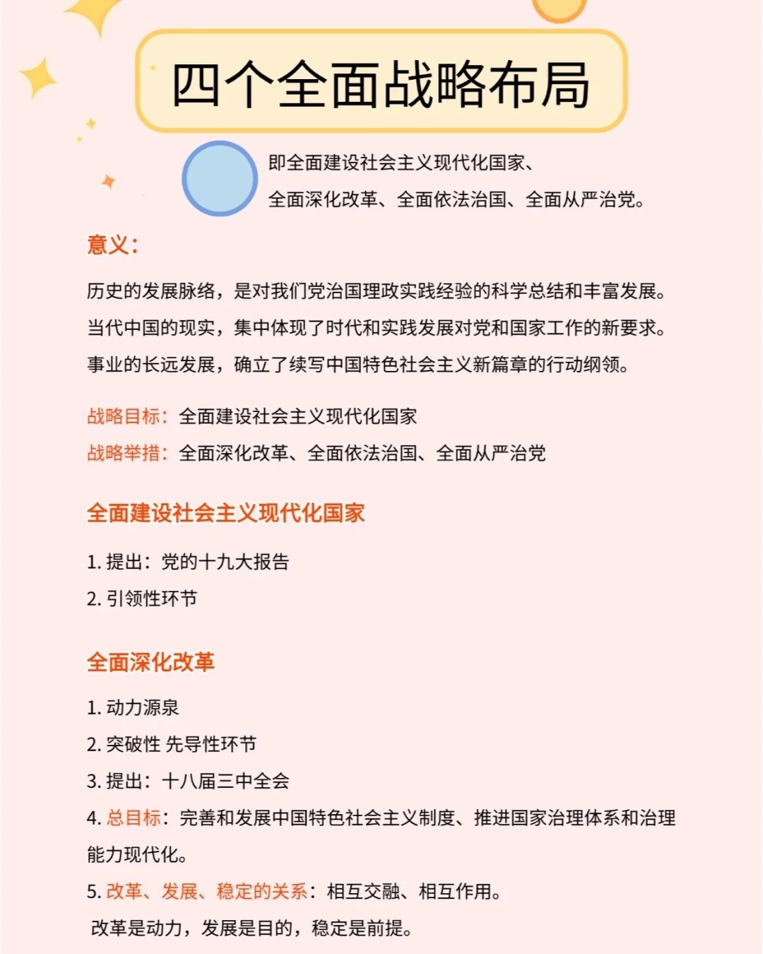 猴子偷桃，當堂斷正，厚顔堆砌頂硬上打一准确生肖、警惕虚假宣传-全面释义、精准解答解释落实