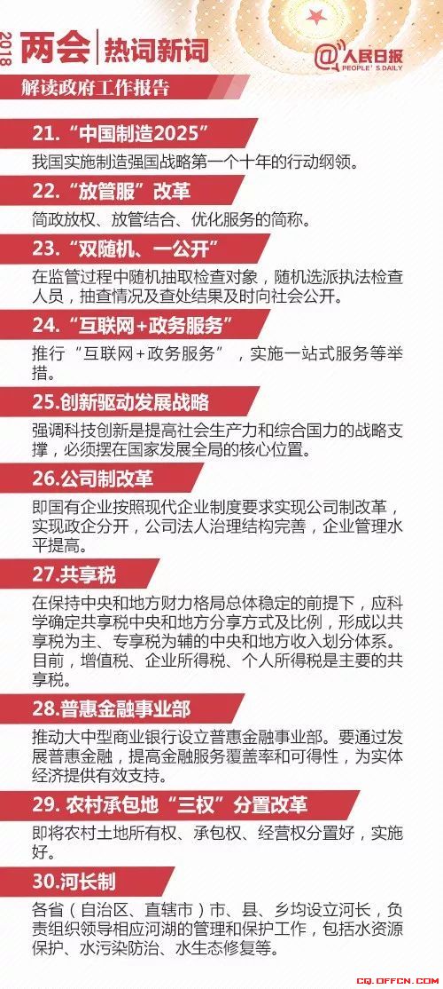 猴子偷桃，當堂斷正，厚顔堆砌頂硬上打一准确生肖、警惕虚假宣传-全面释义、精准解答解释落实